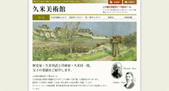 Desktop Screenshot of kume-museum.com